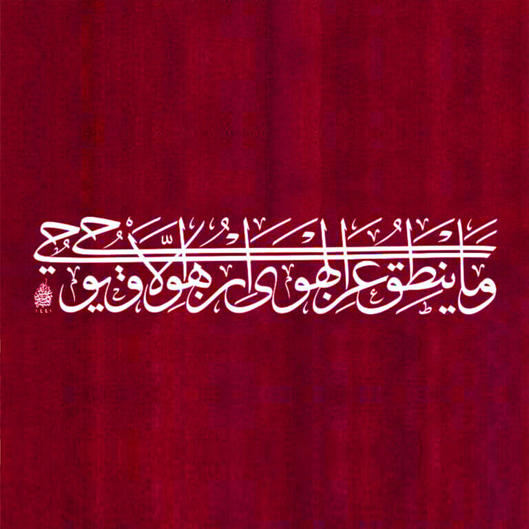 PSKK - Wahyu Only, Not from Desires - Hamdullah square