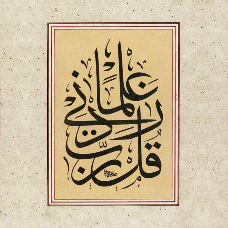 toha 114 hamdullah pskk